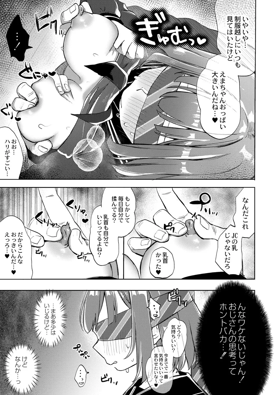 Page 151