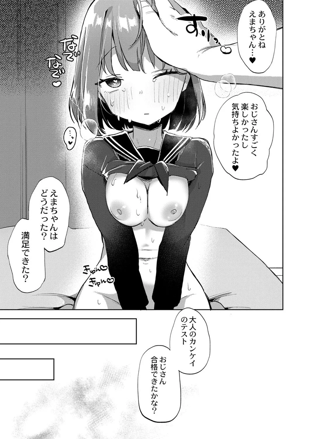 Page 165