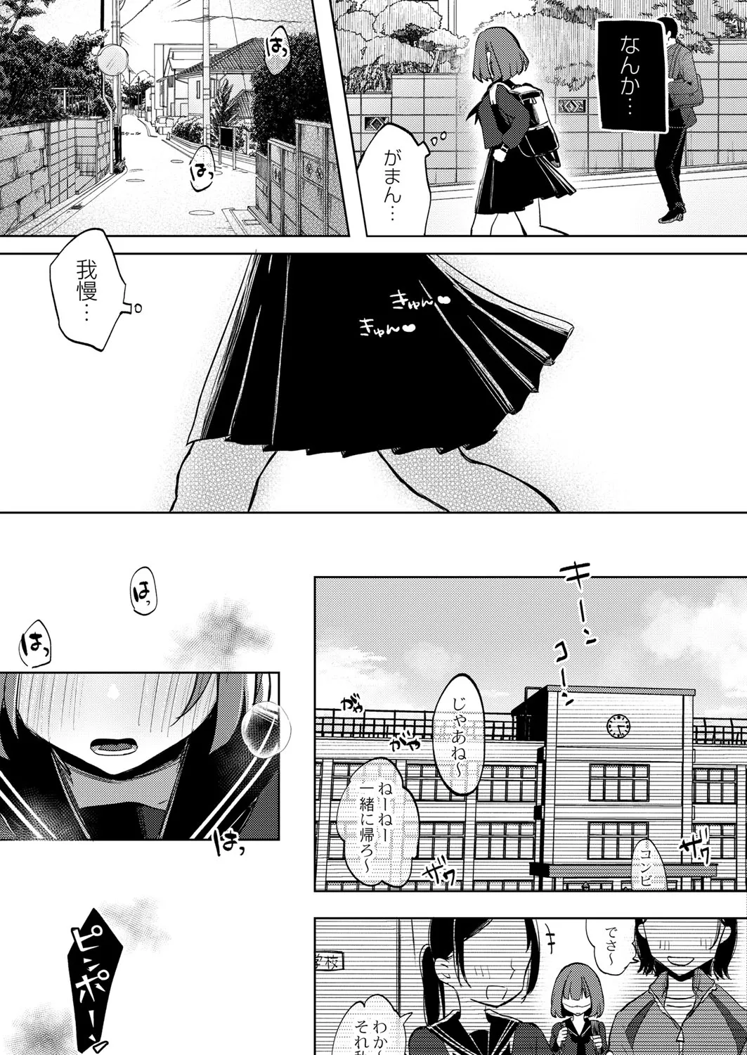 Page 167