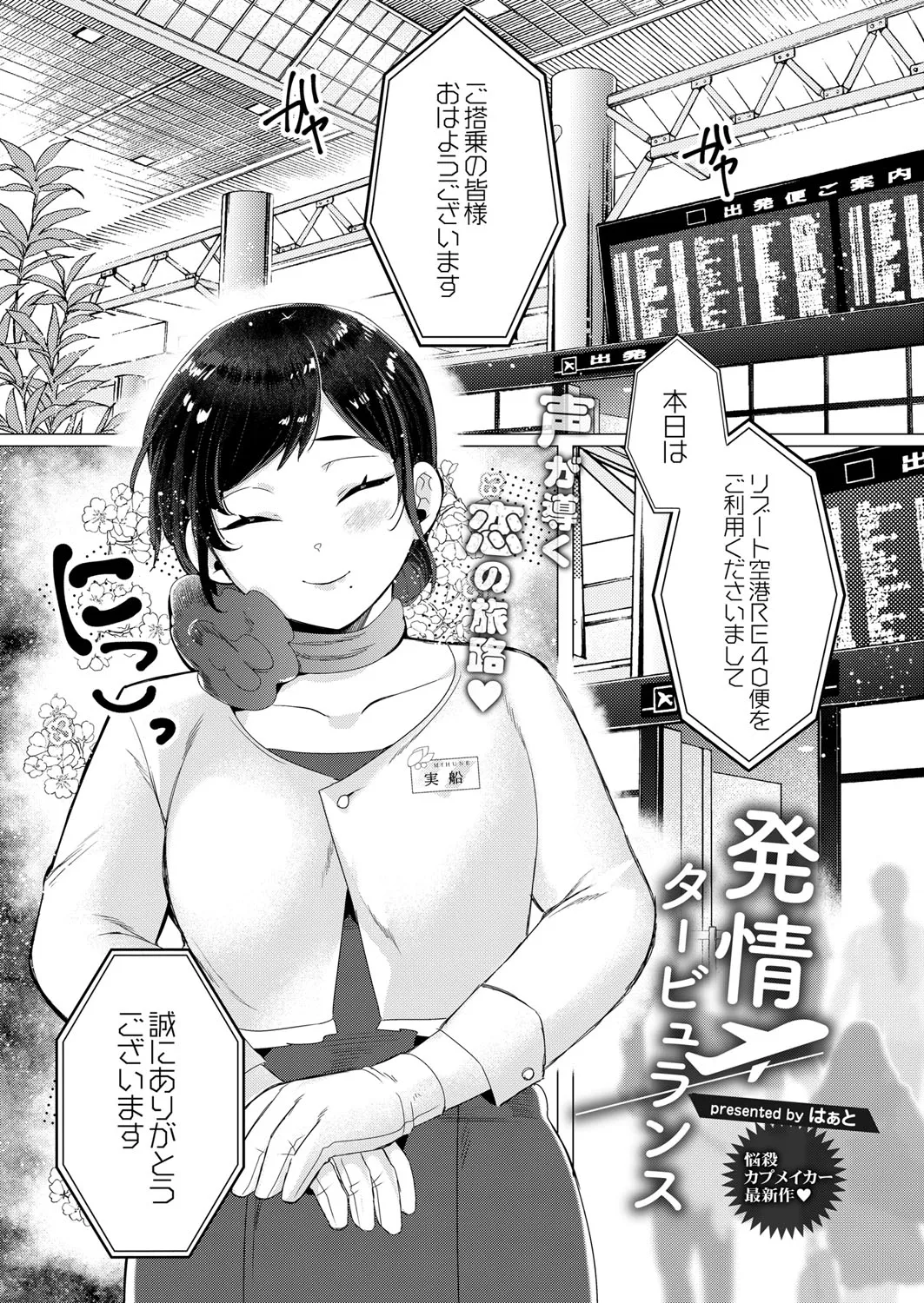 Page 191