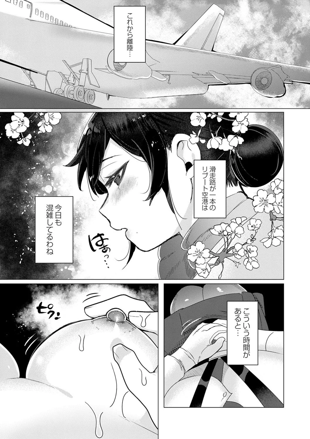 Page 193