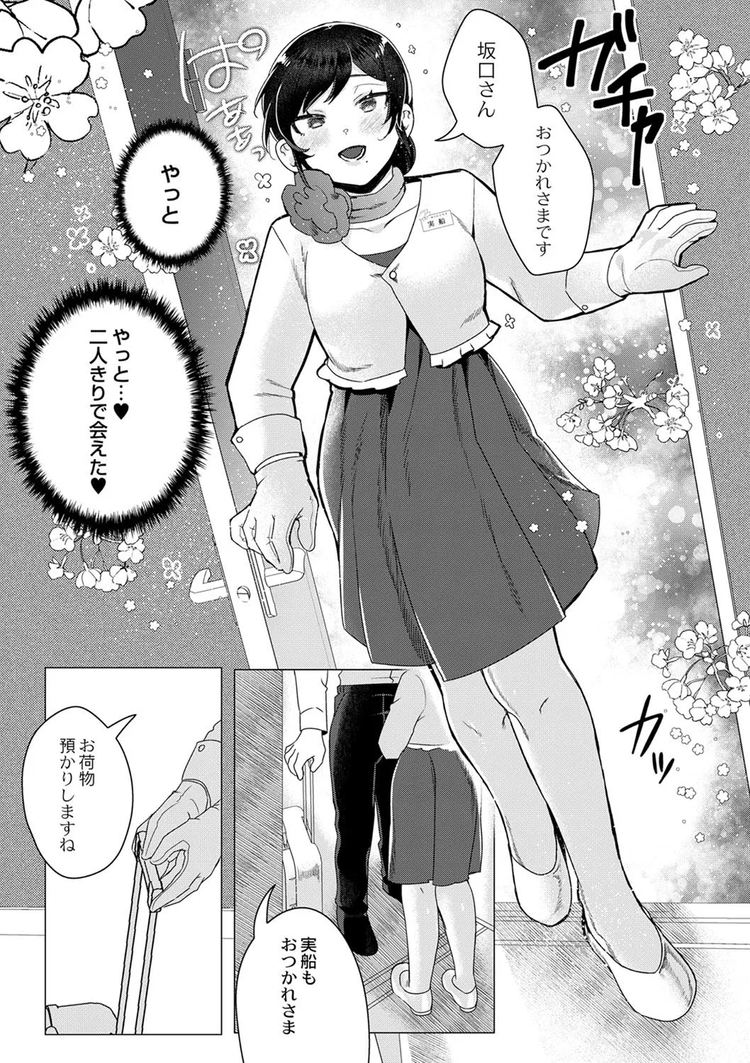 Page 201