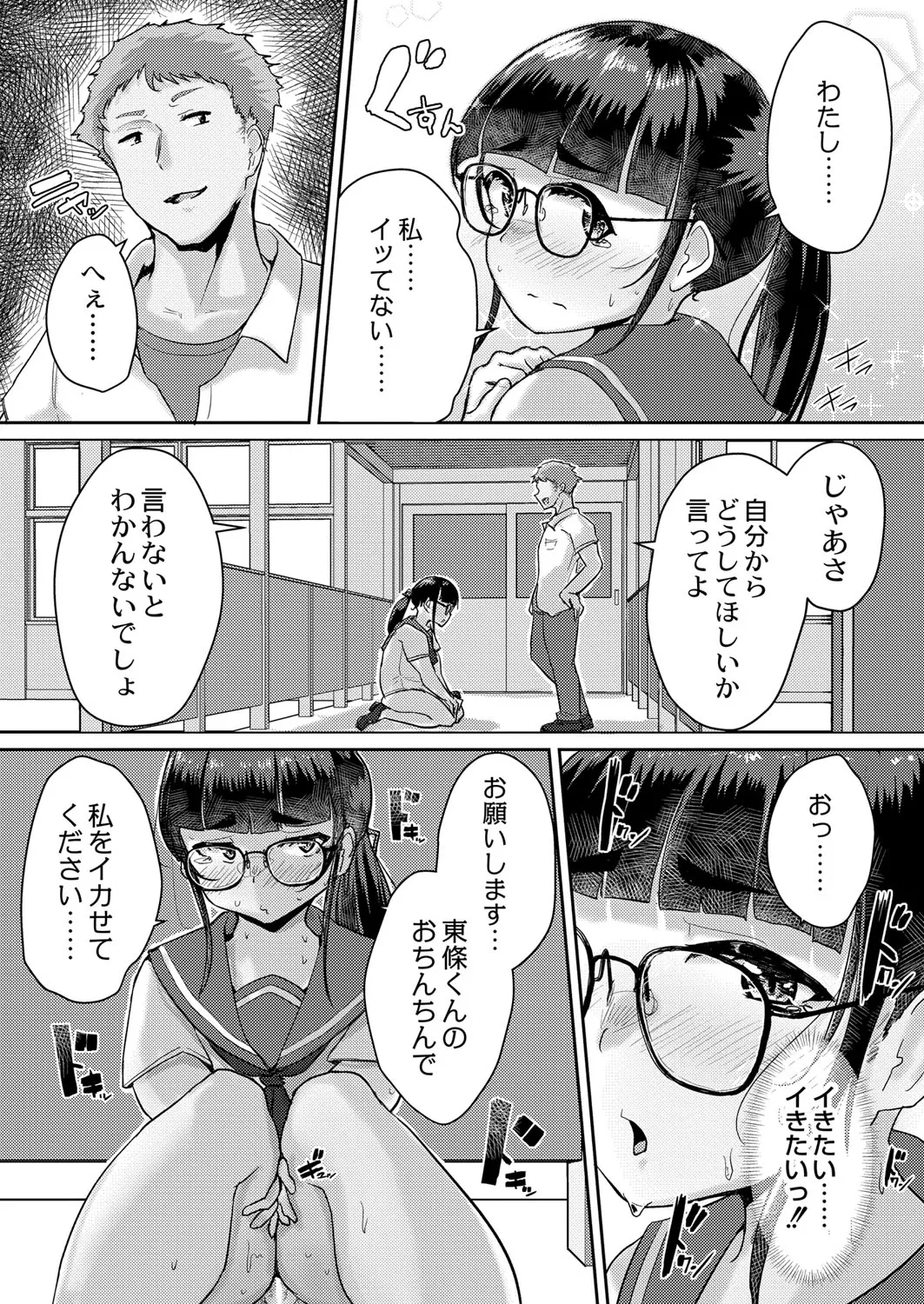 Page 232
