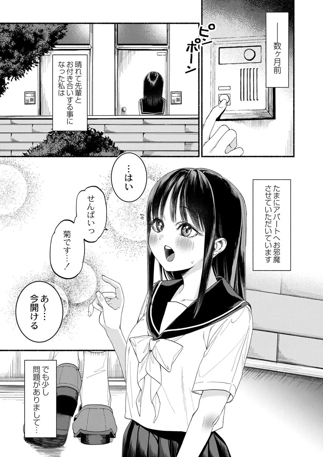 Page 277