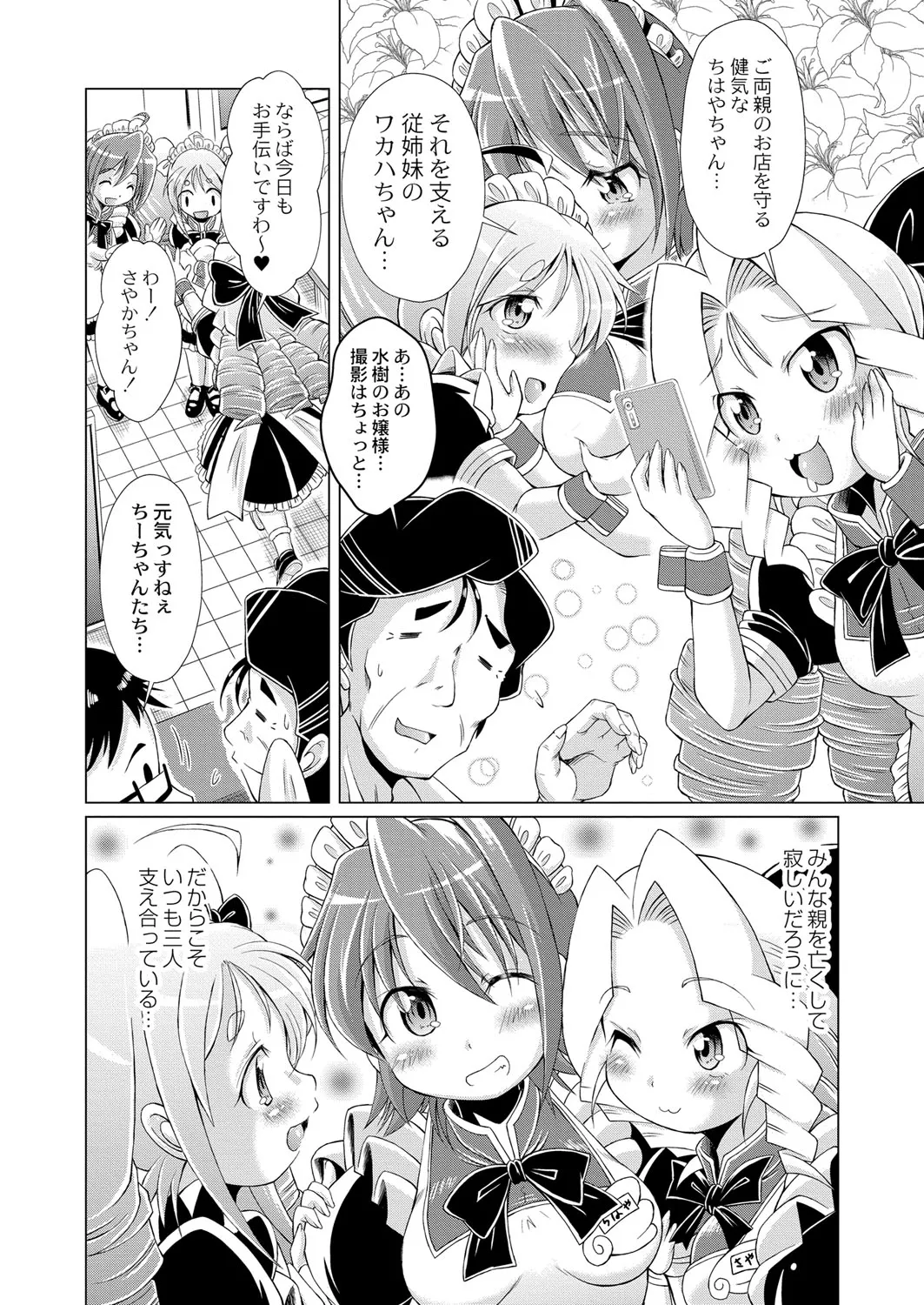 Page 370