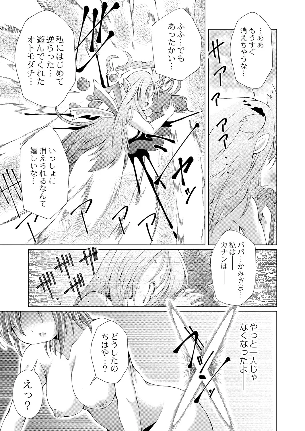 Page 387