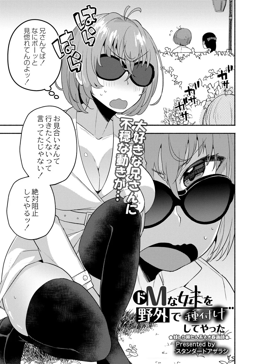 Page 391