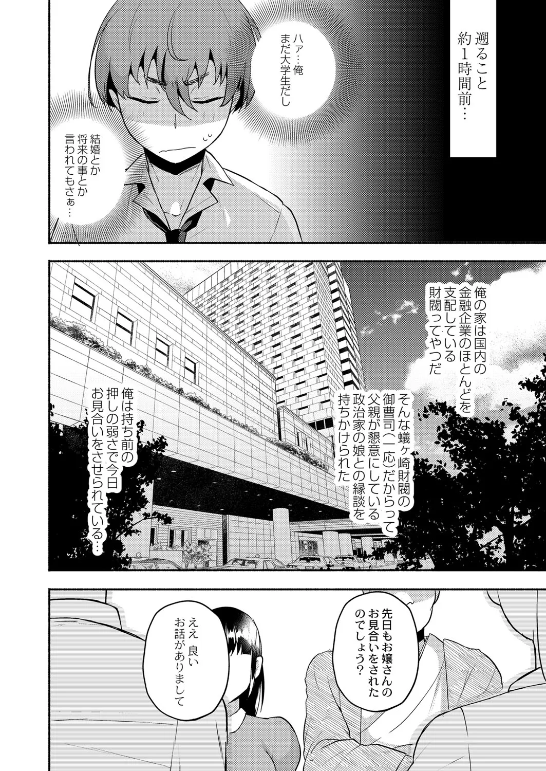 Page 392