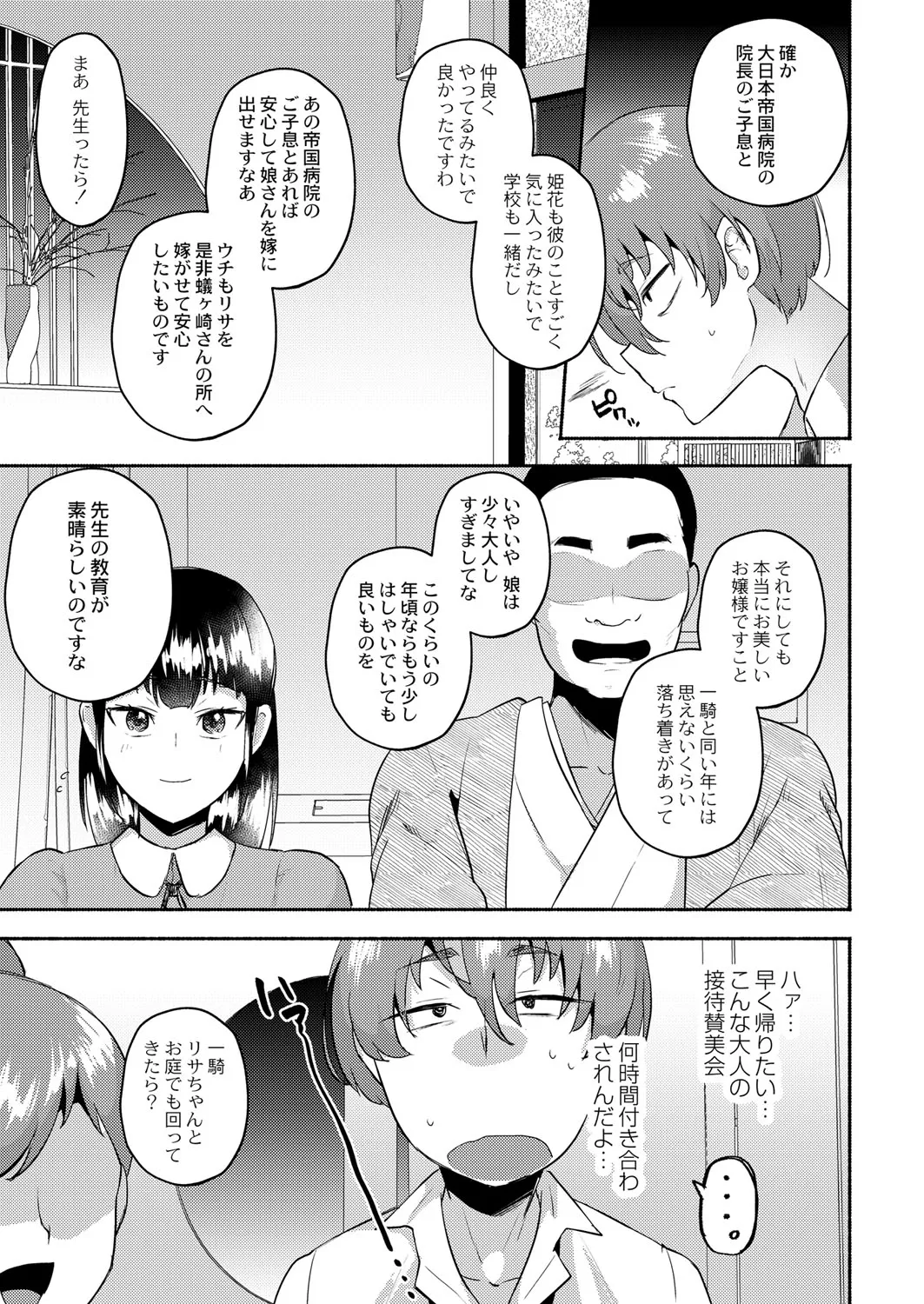 Page 393