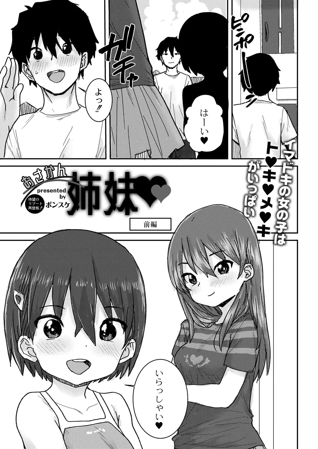 Page 421