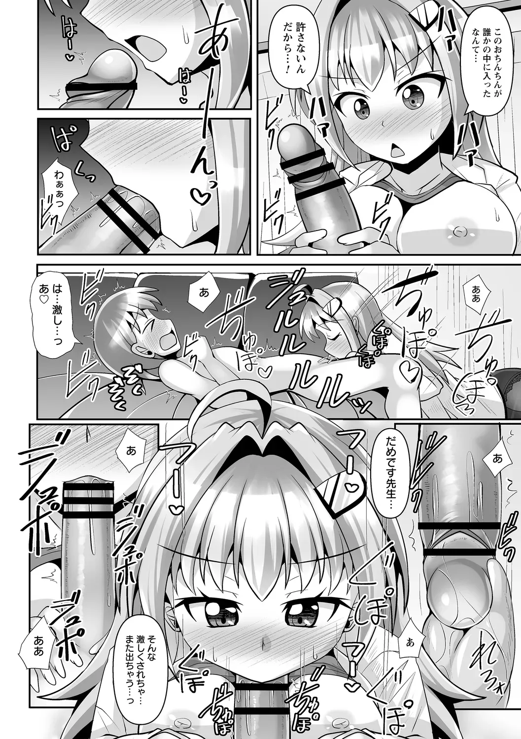 Page 101