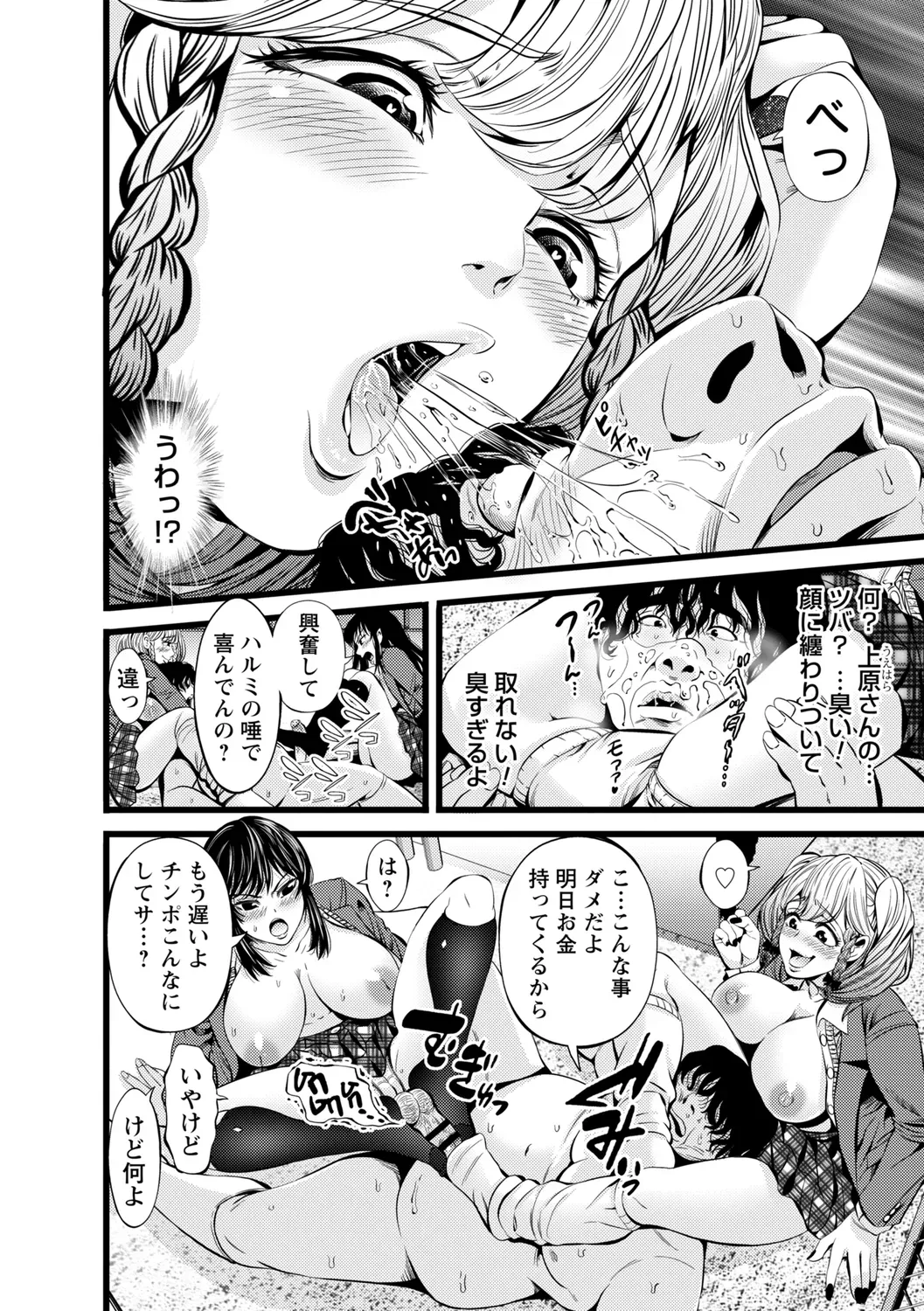 Page 121