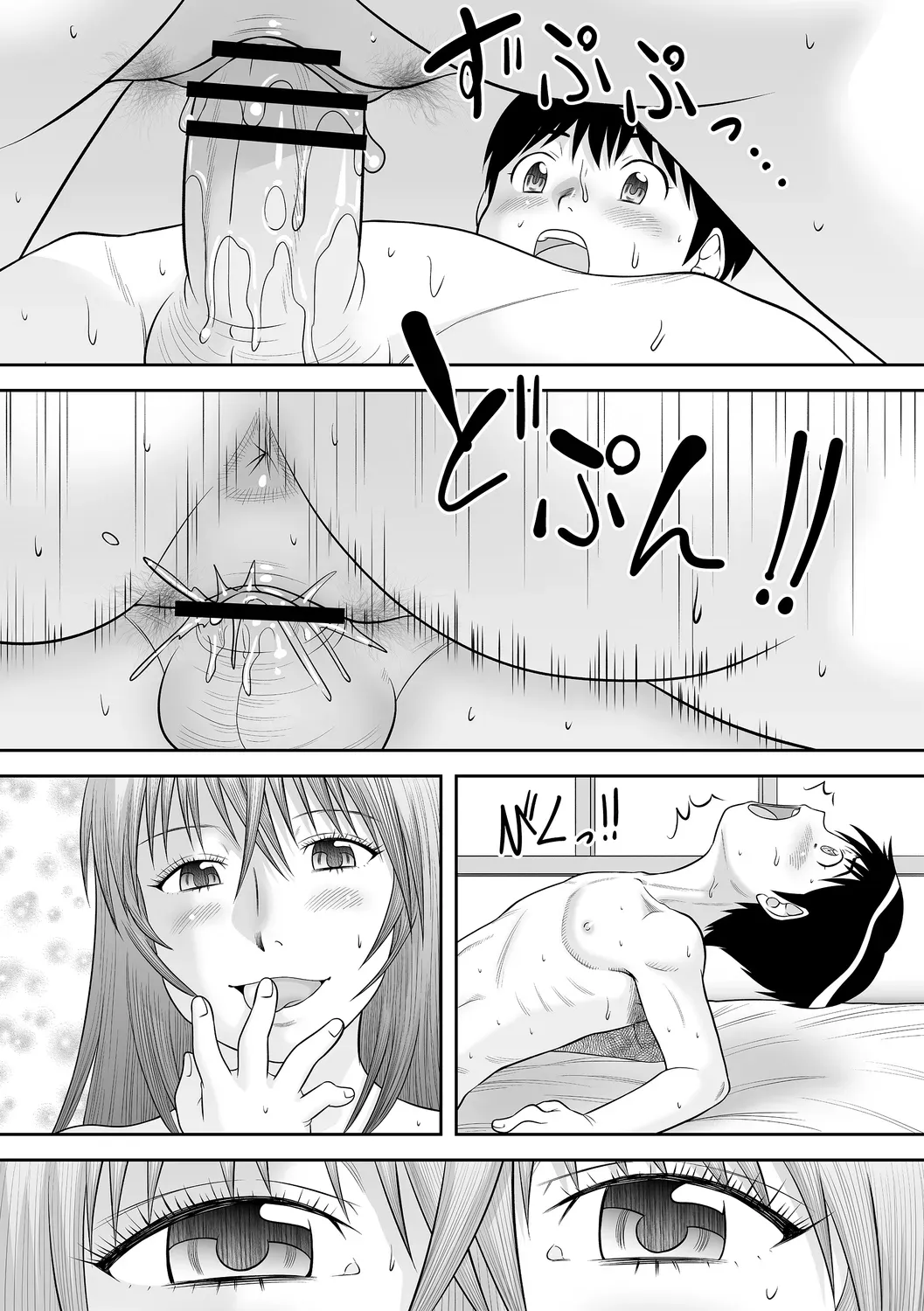 Page 79