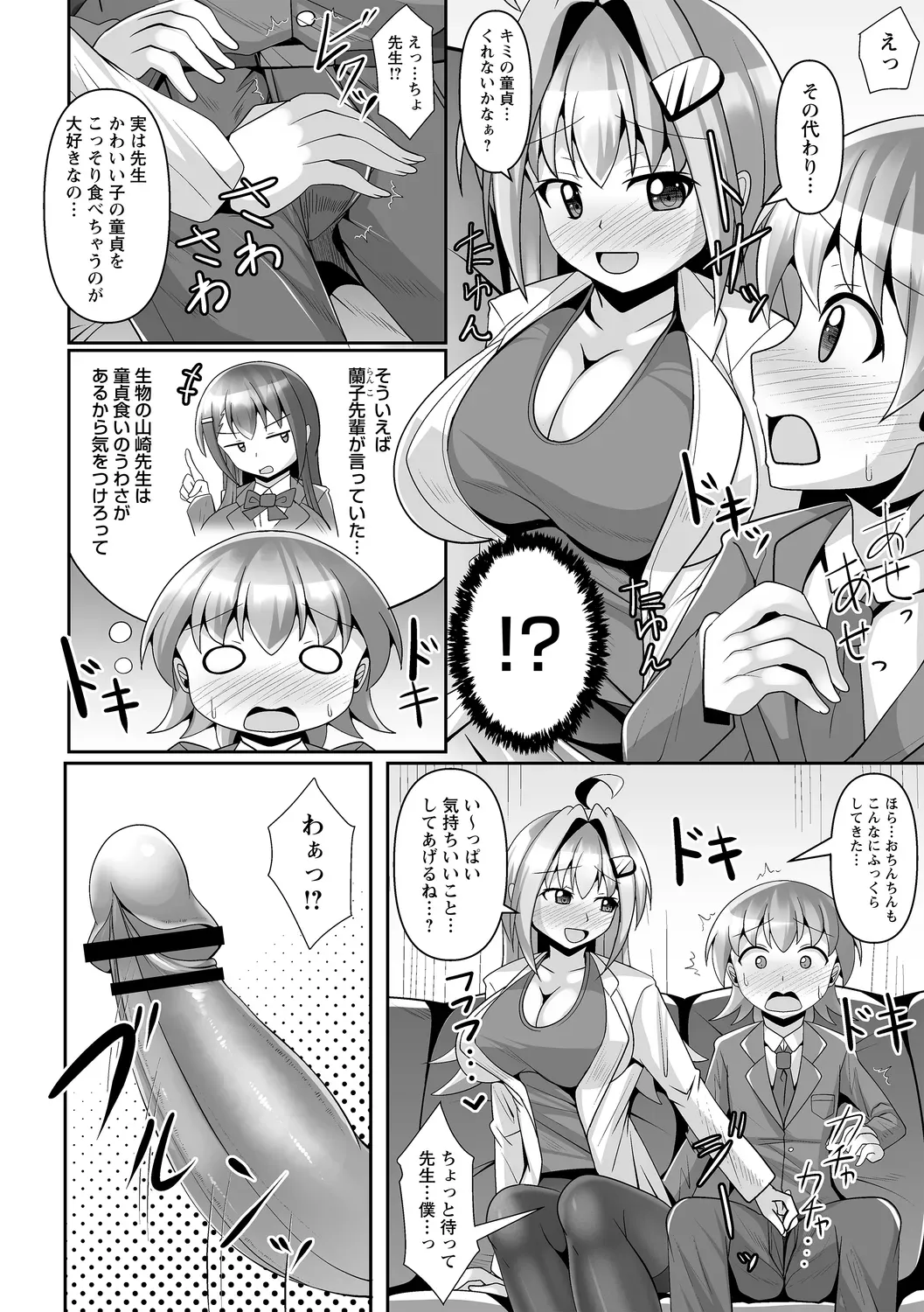 Page 97