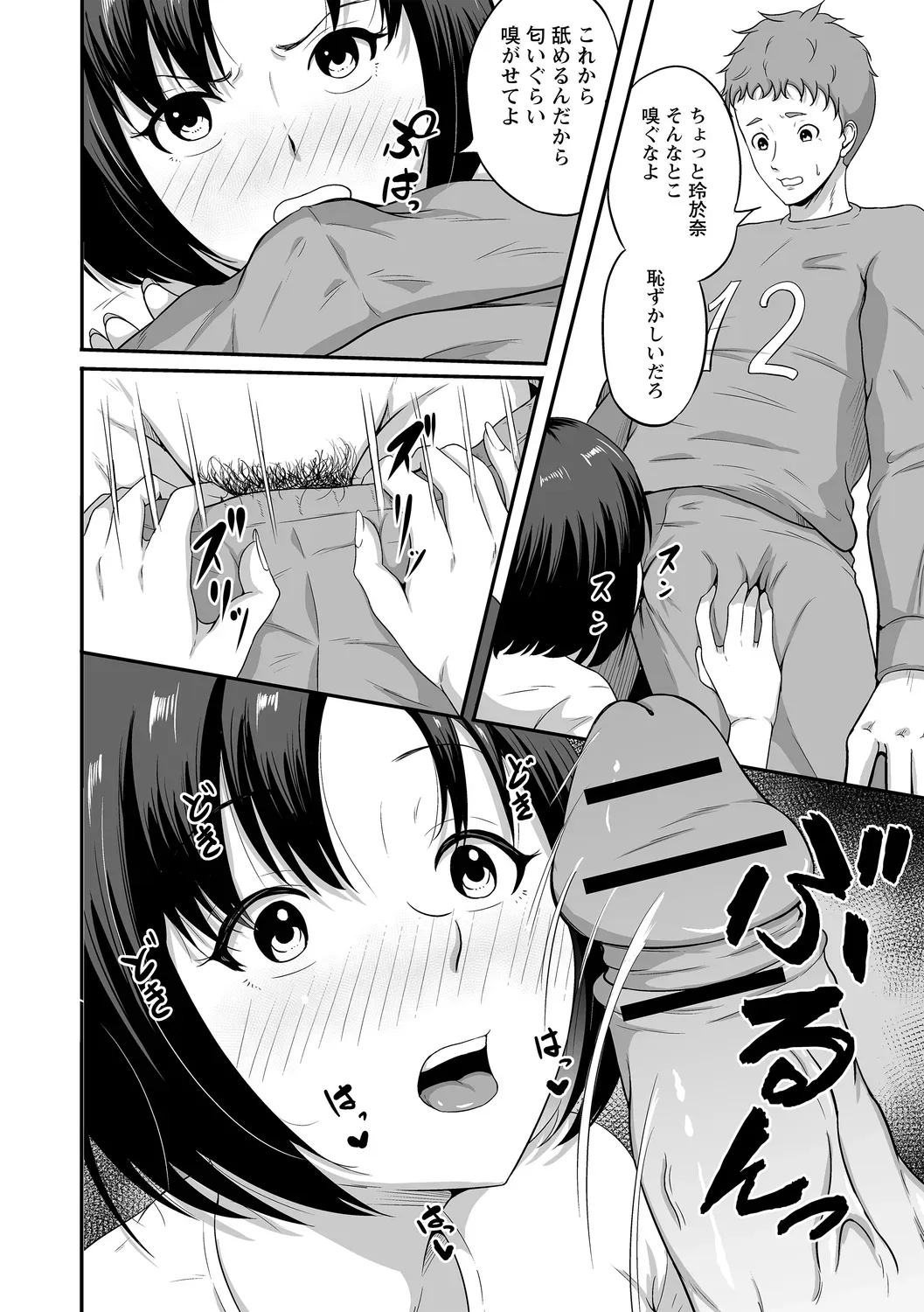Page 103