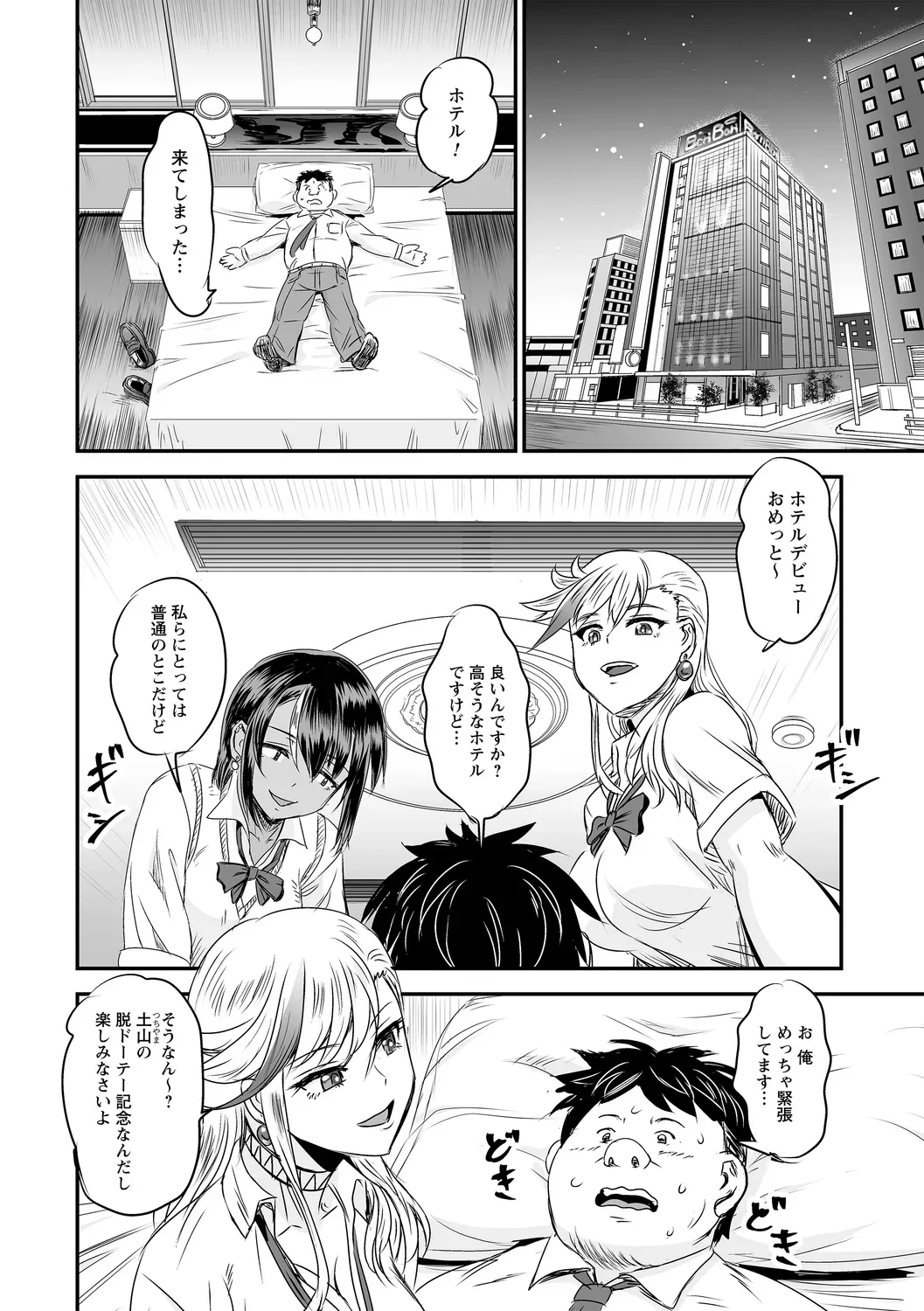 Page 73
