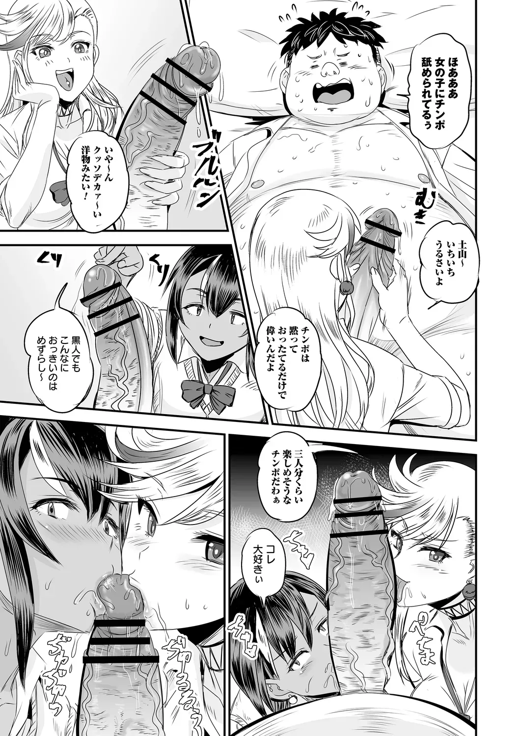Page 76