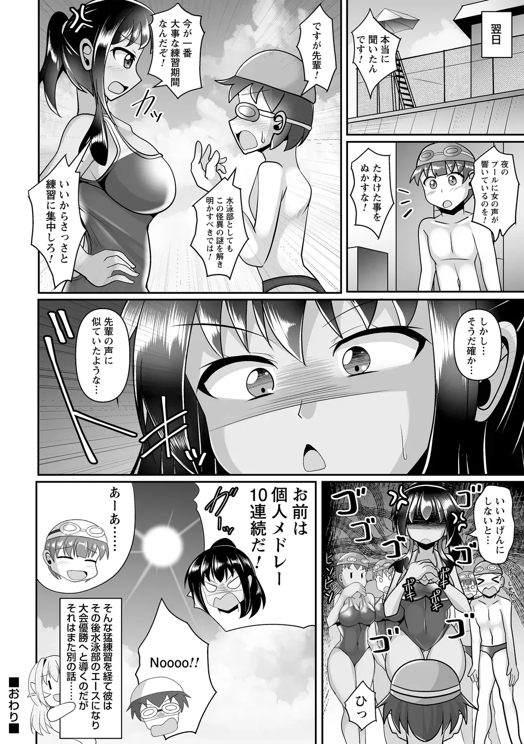 Page 105