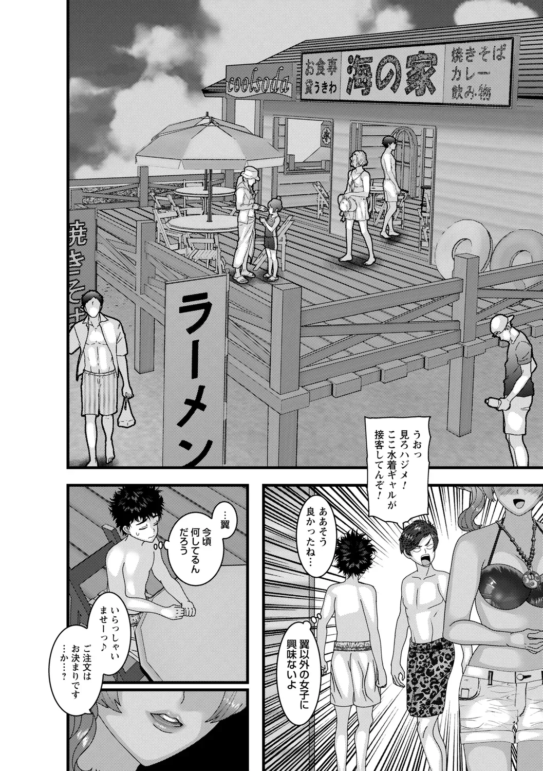 Page 111