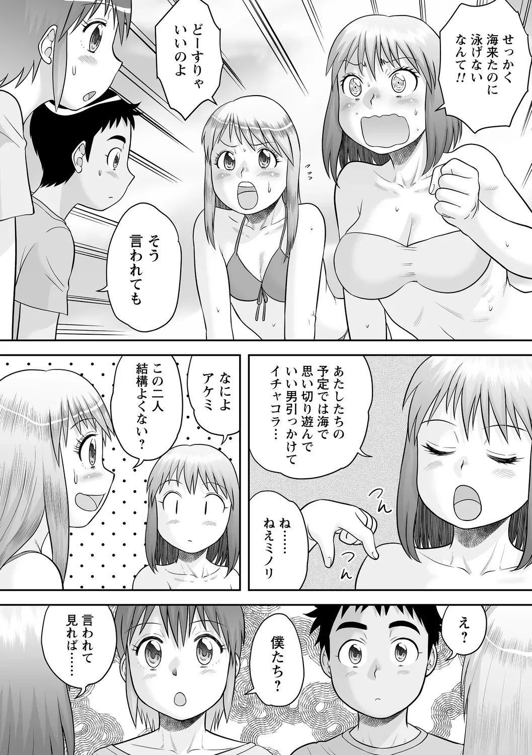 Page 65