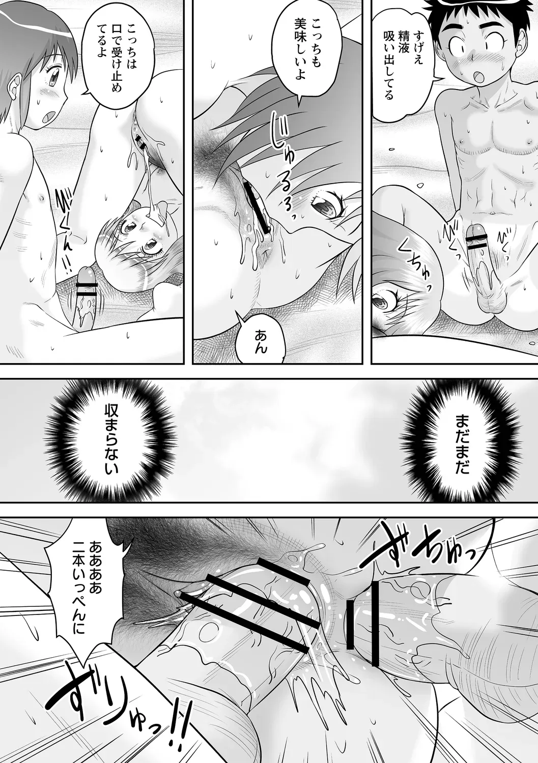 Page 79