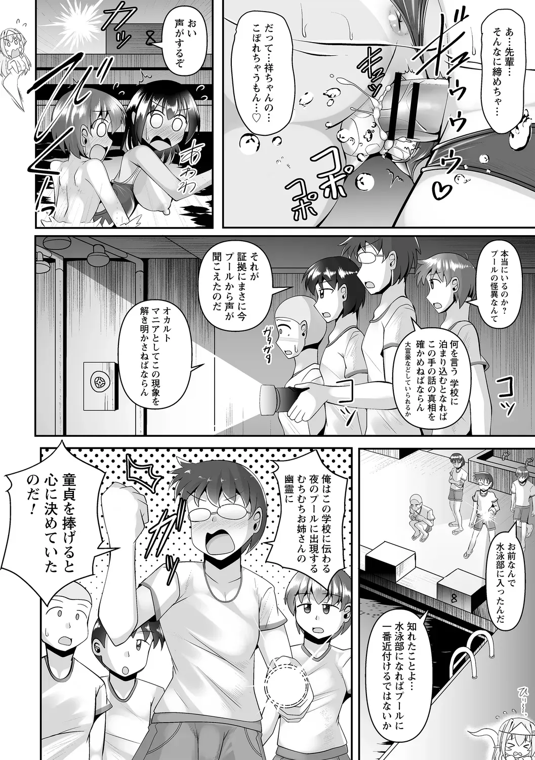 Page 99