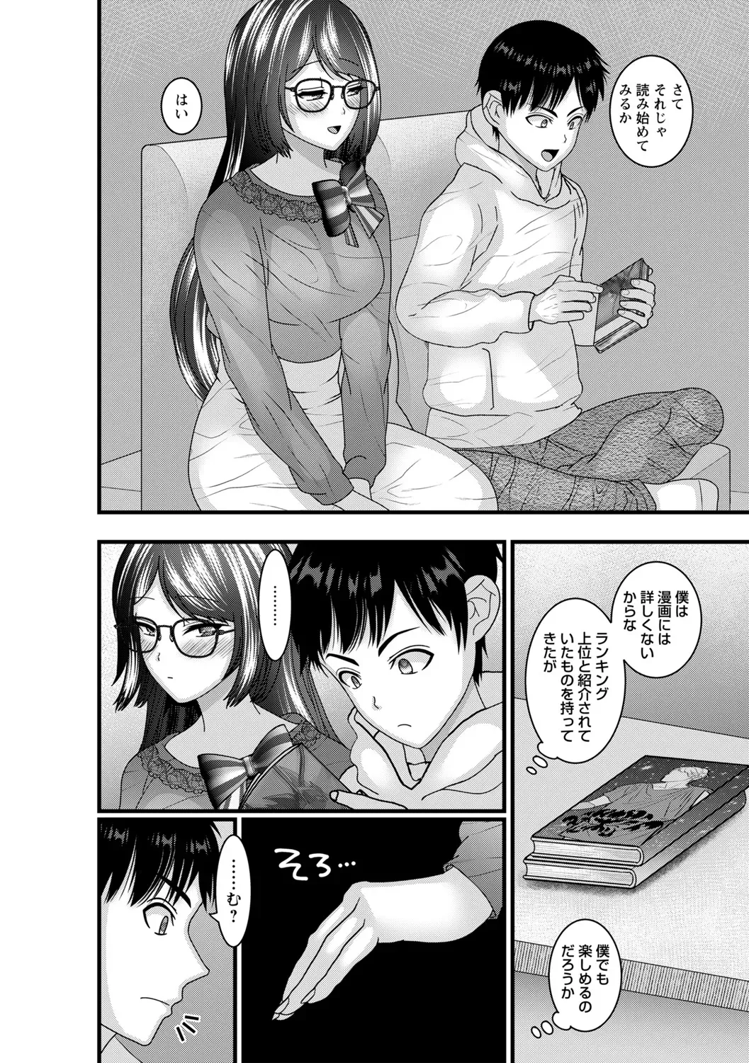 Page 105