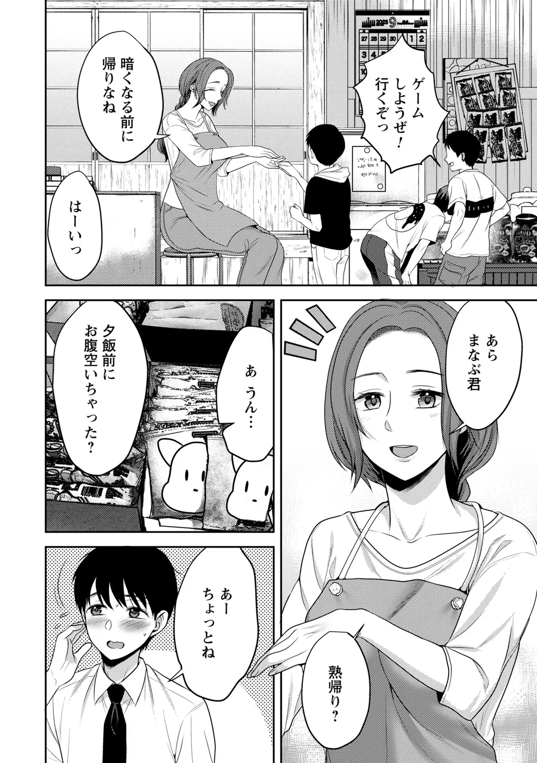 Page 111