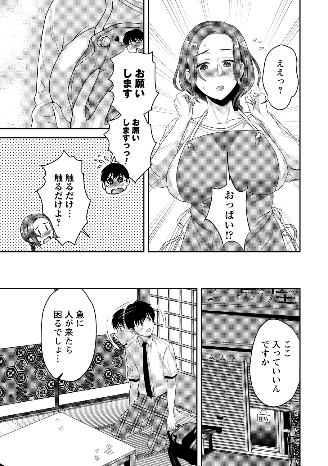Page 116