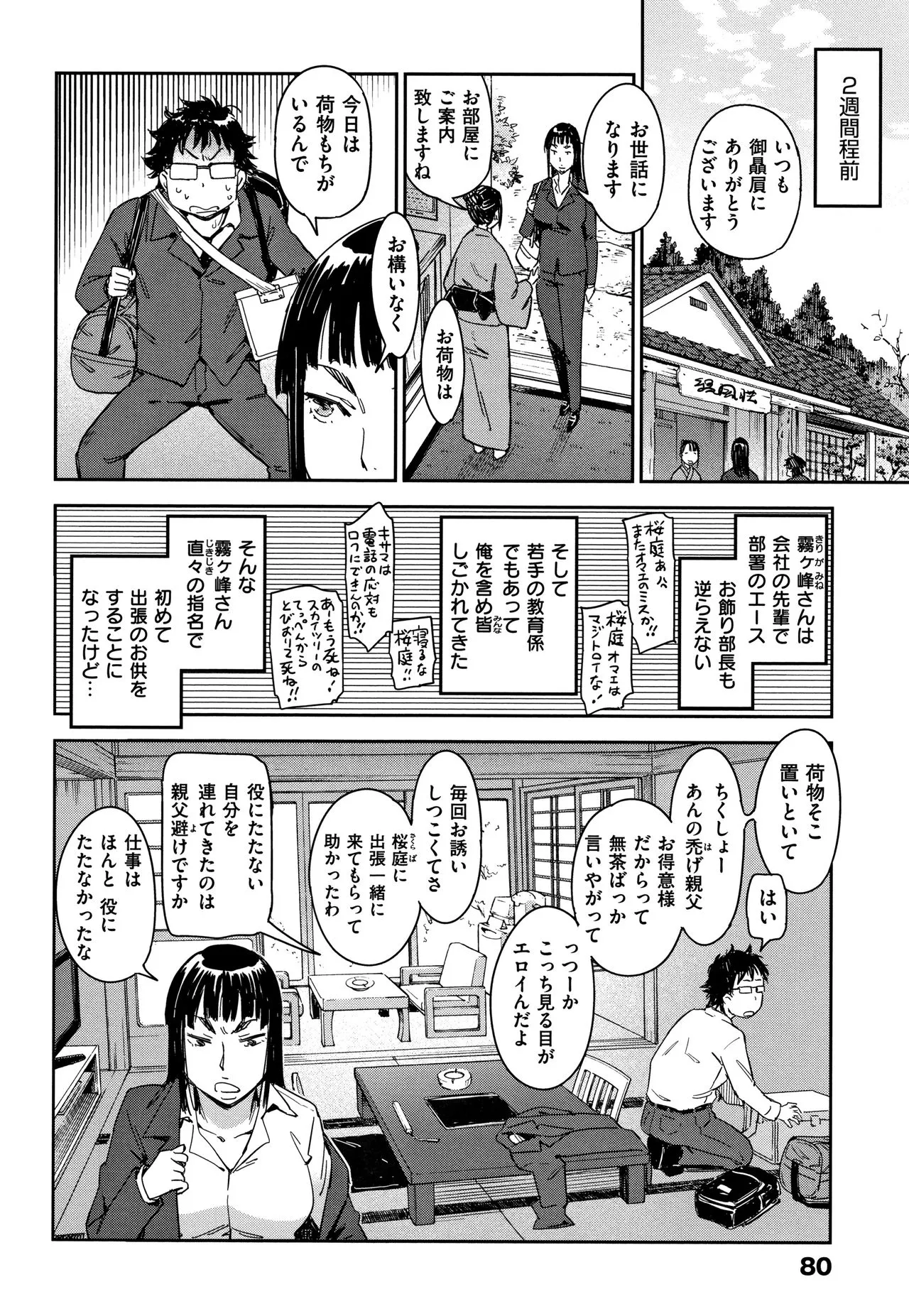 Page 82