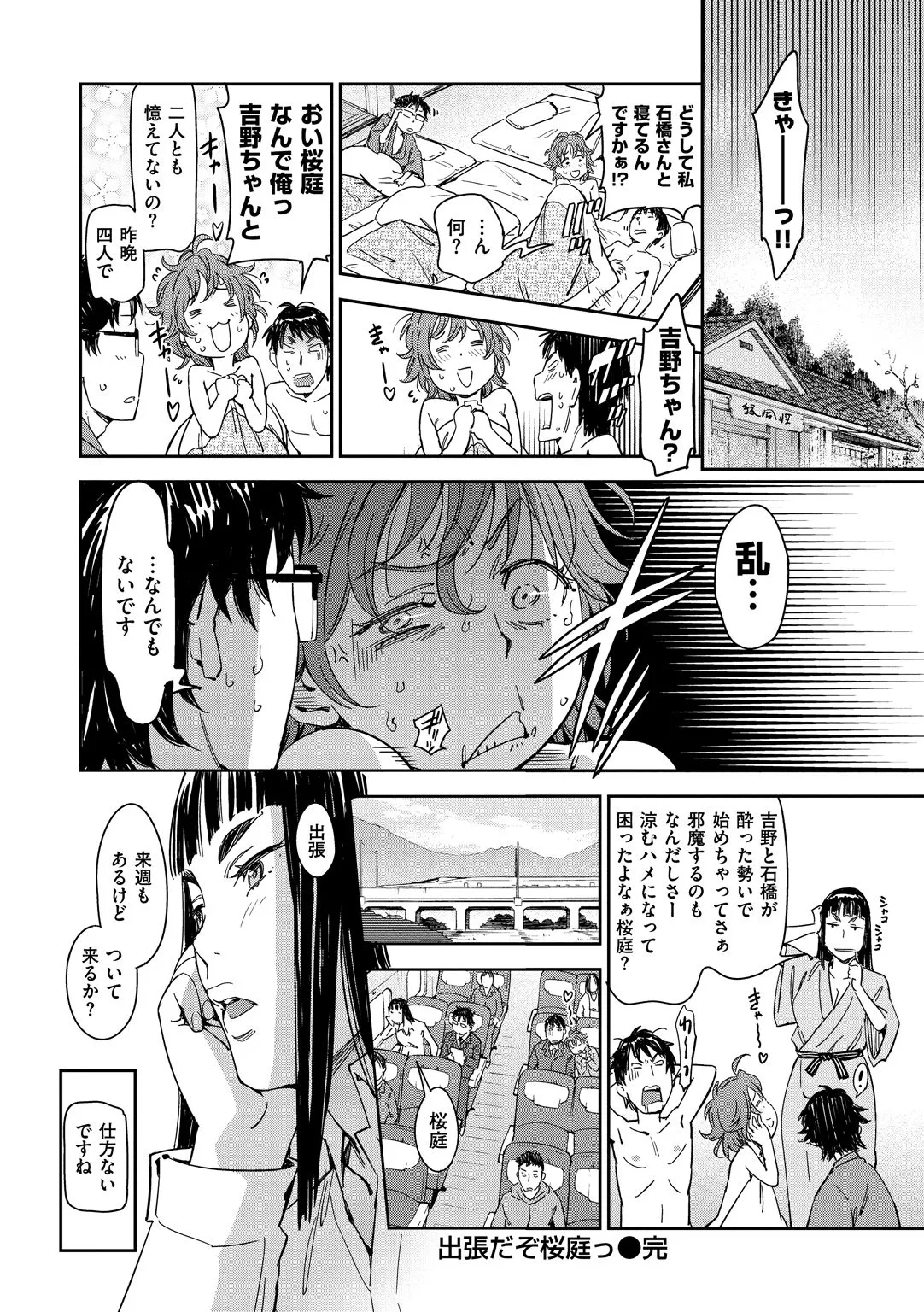 Page 103