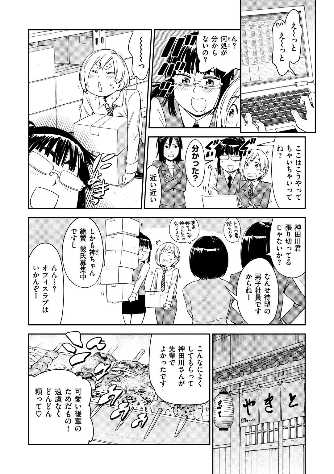 Page 141