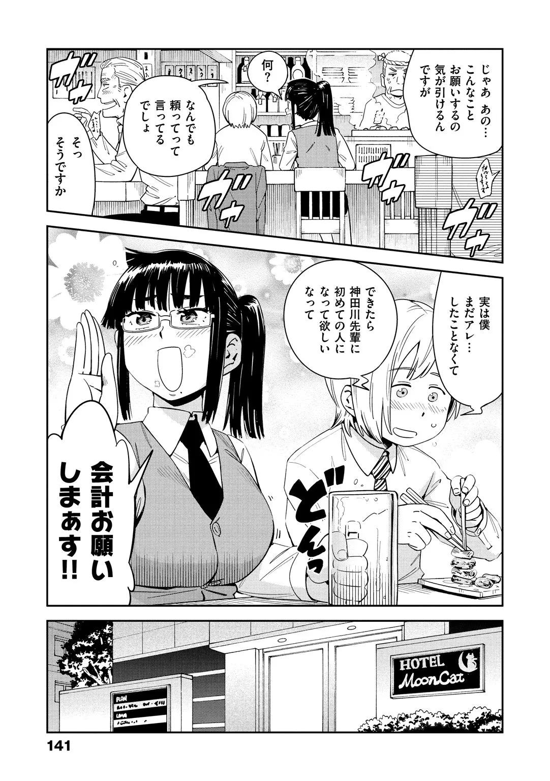 Page 142
