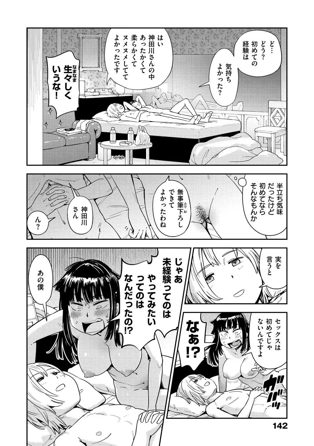 Page 143