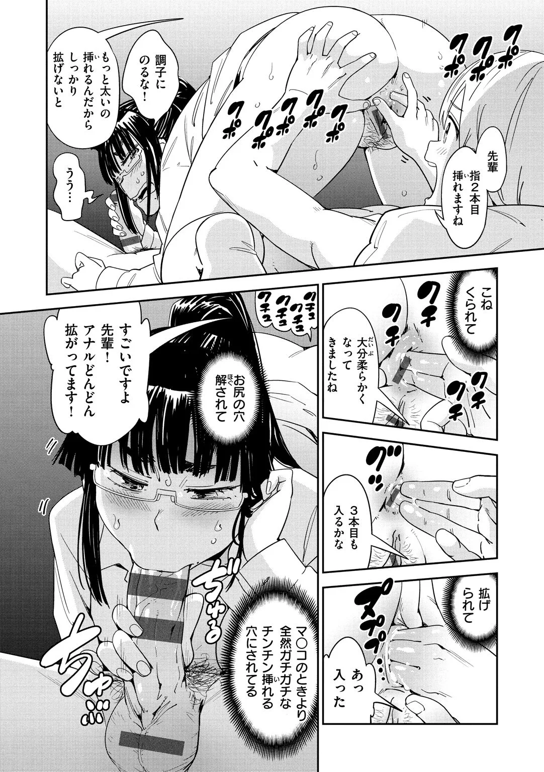 Page 151