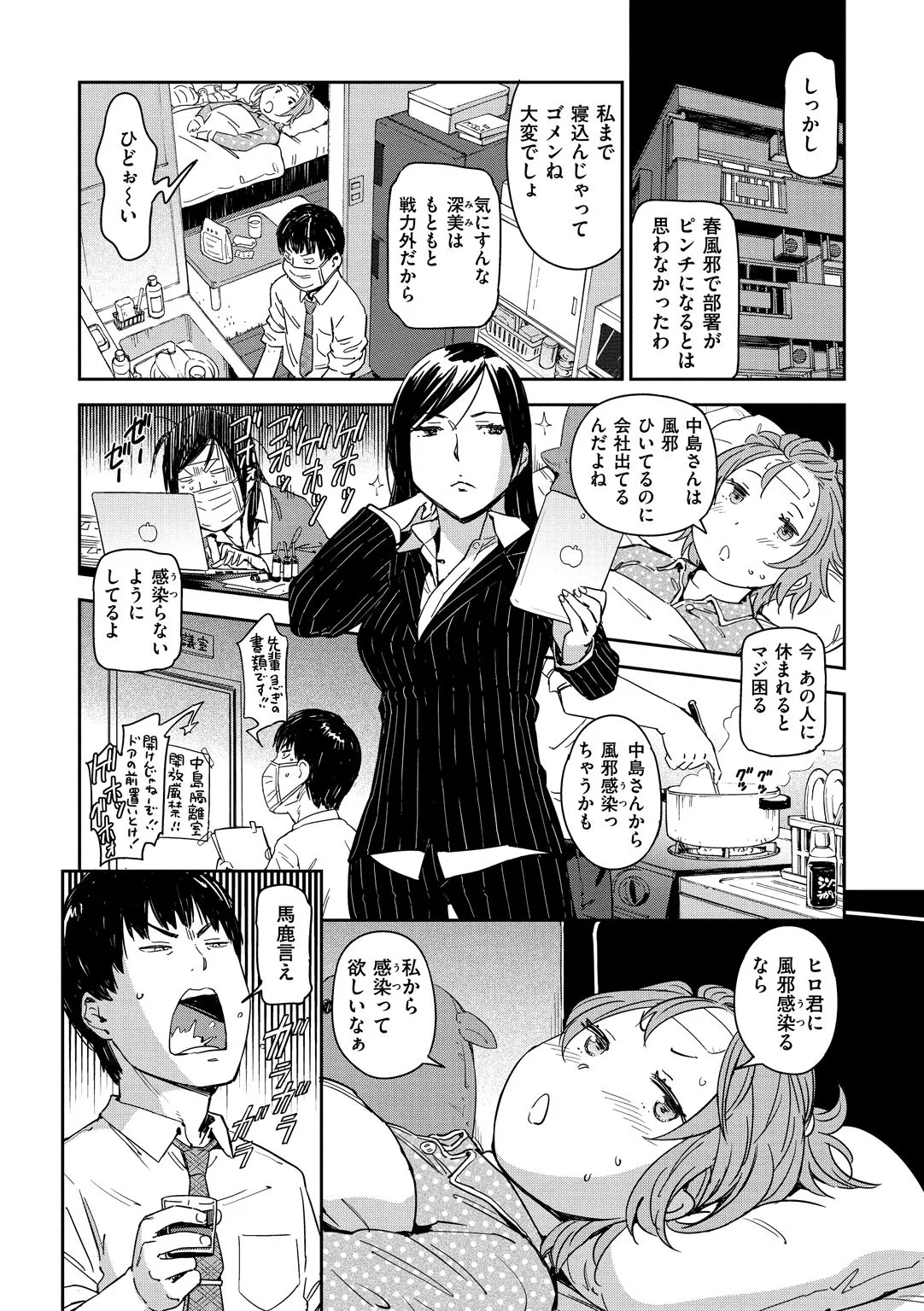 Page 161
