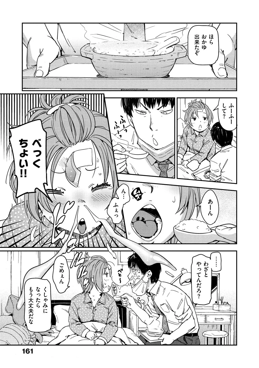 Page 162