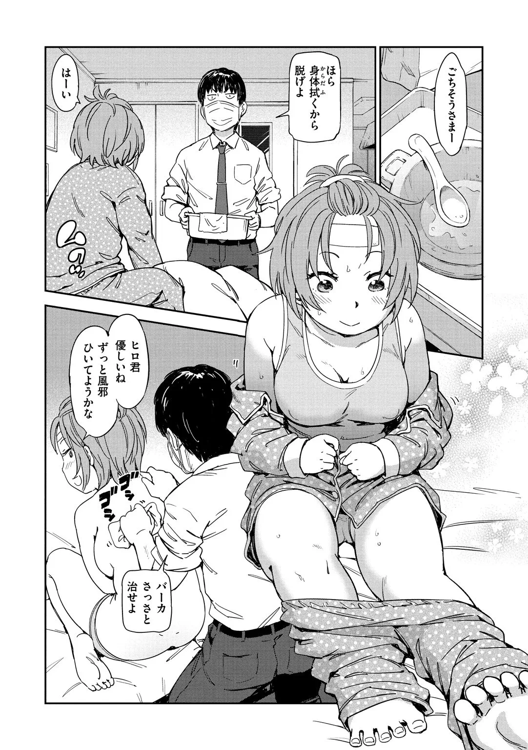 Page 163