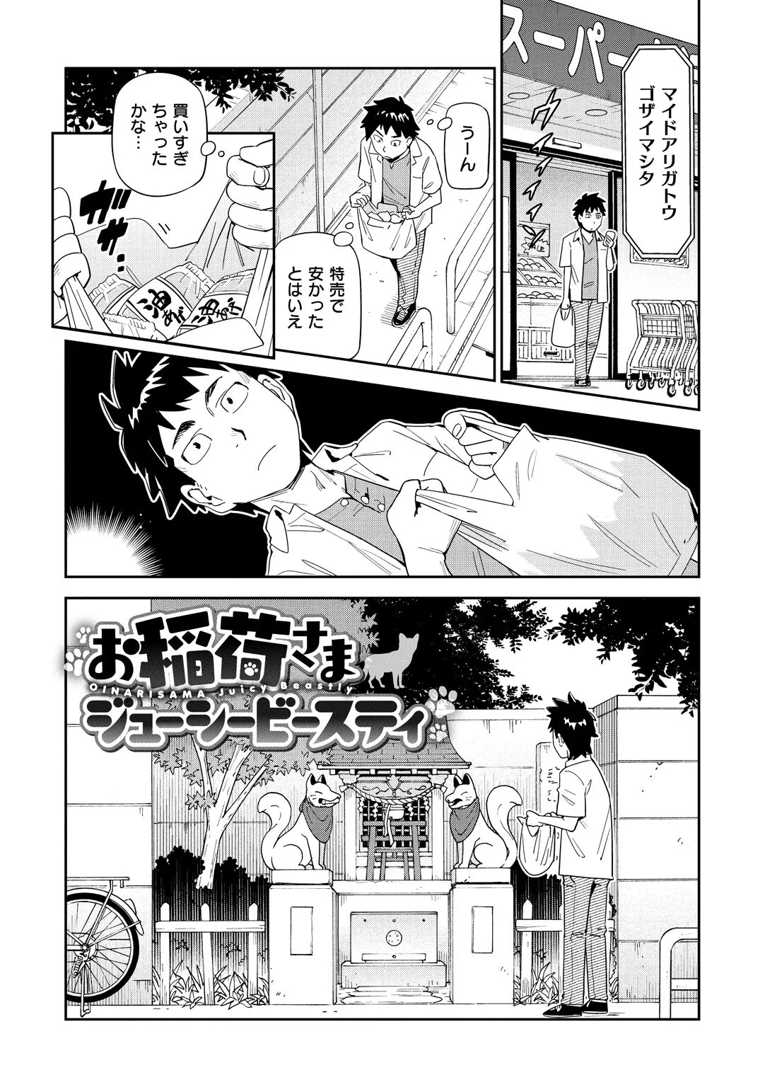 Page 193