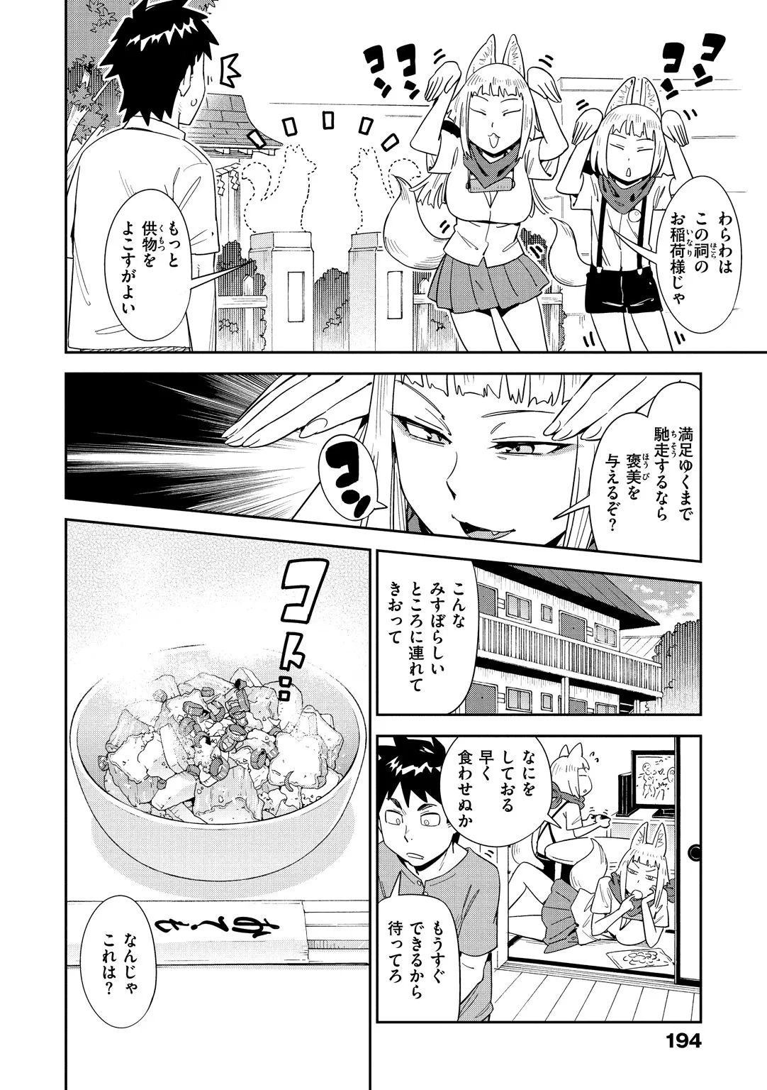 Page 195