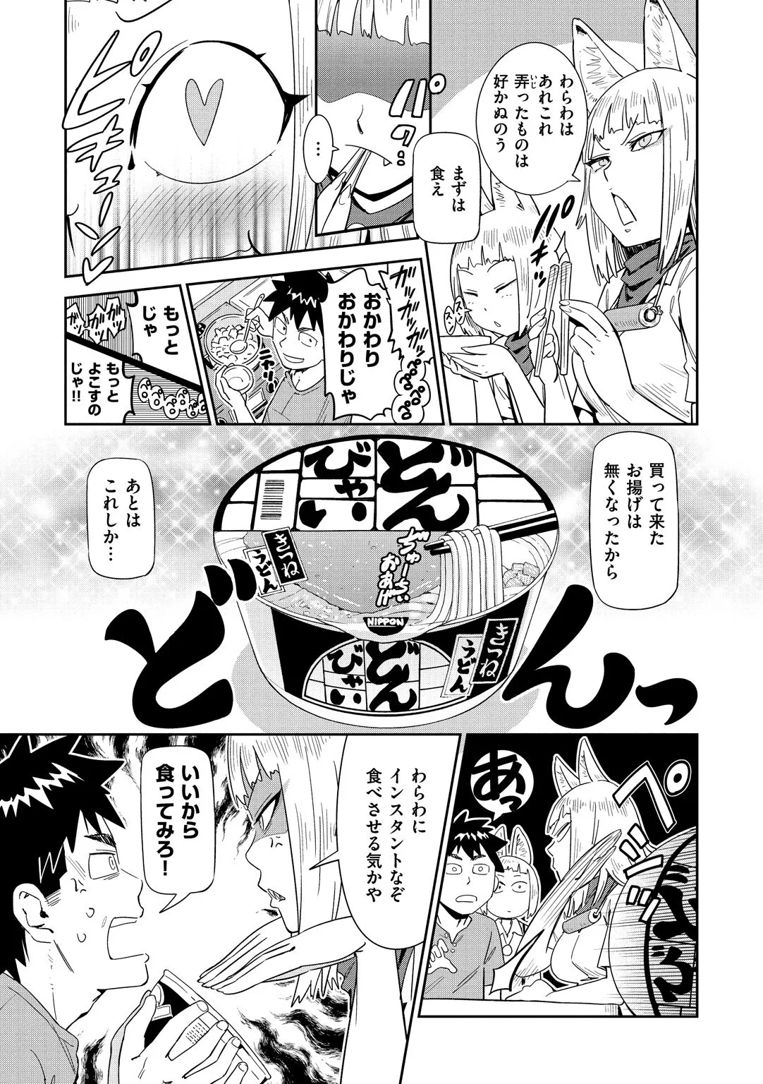 Page 196