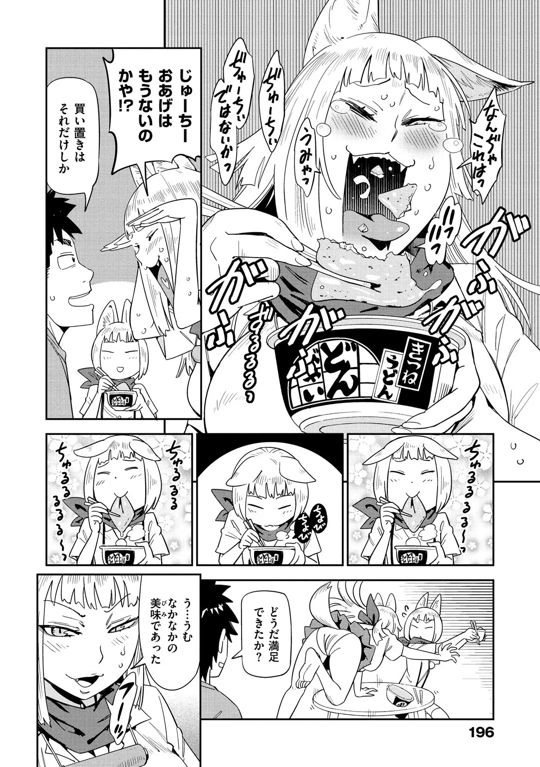 Page 197