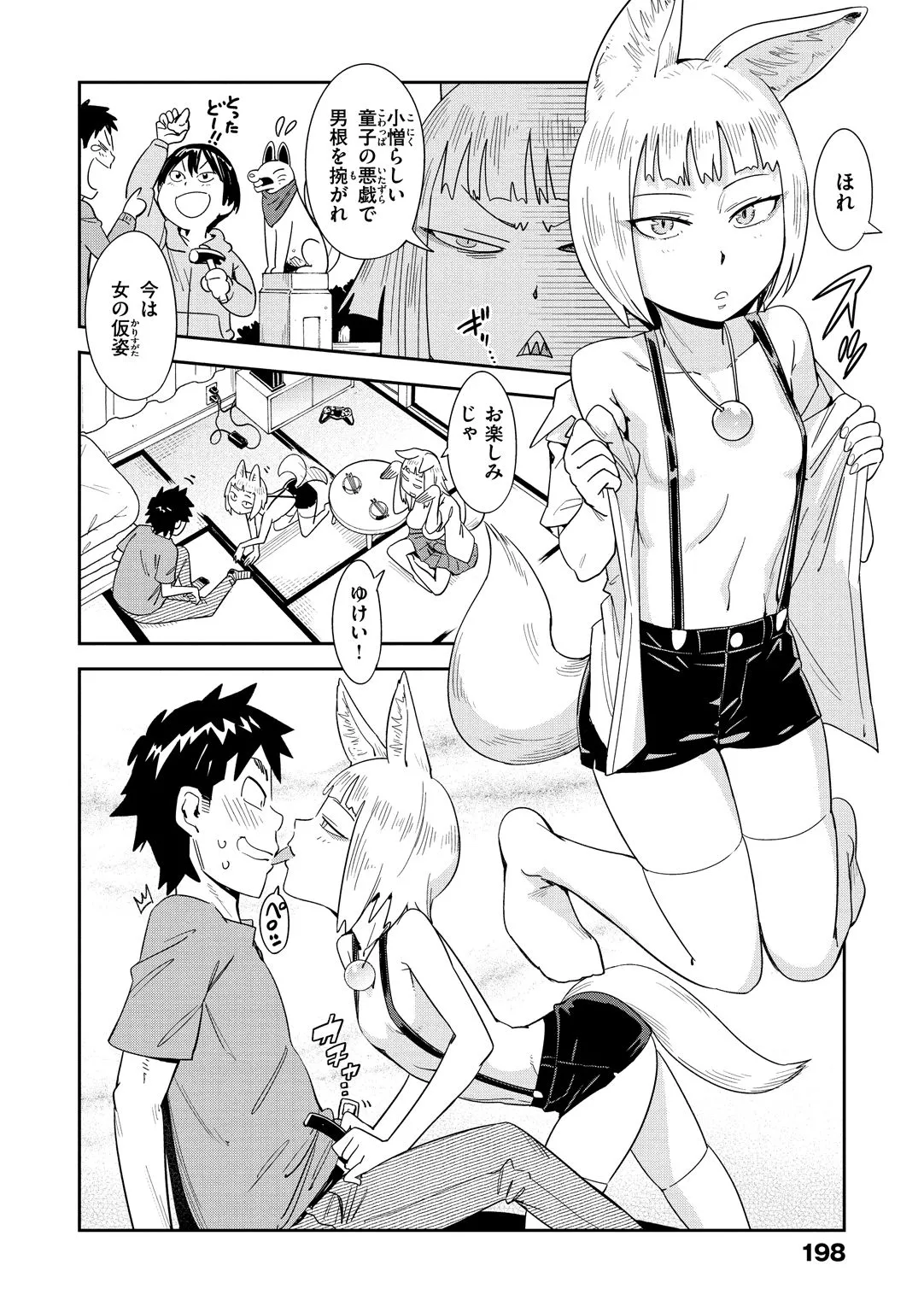 Page 199