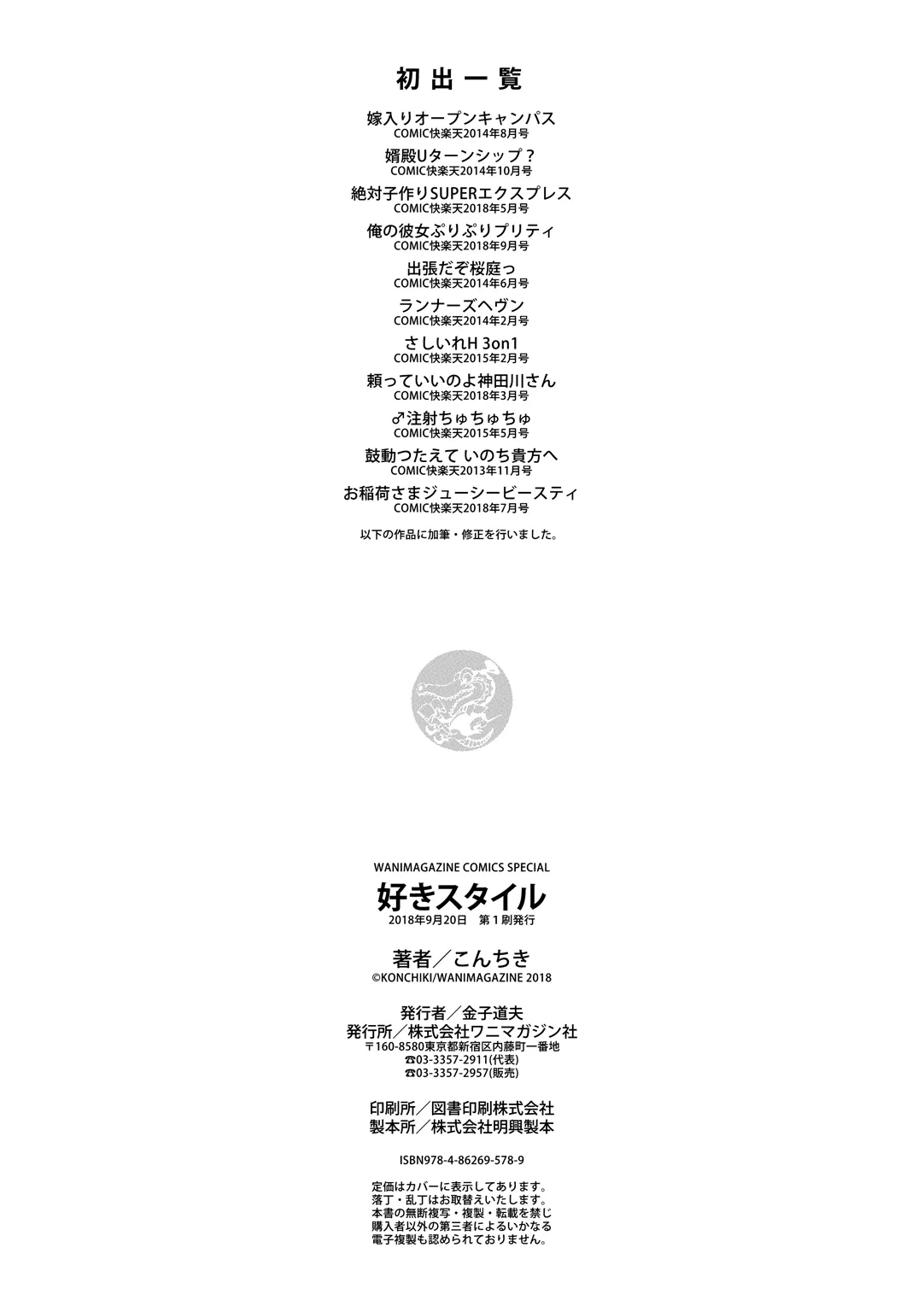 Page 211