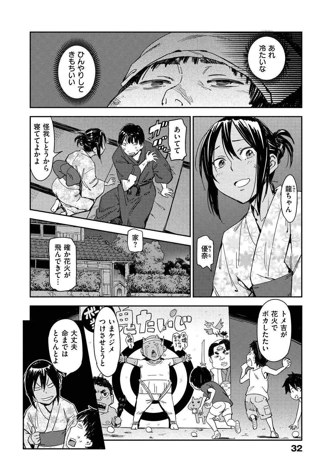 Page 33