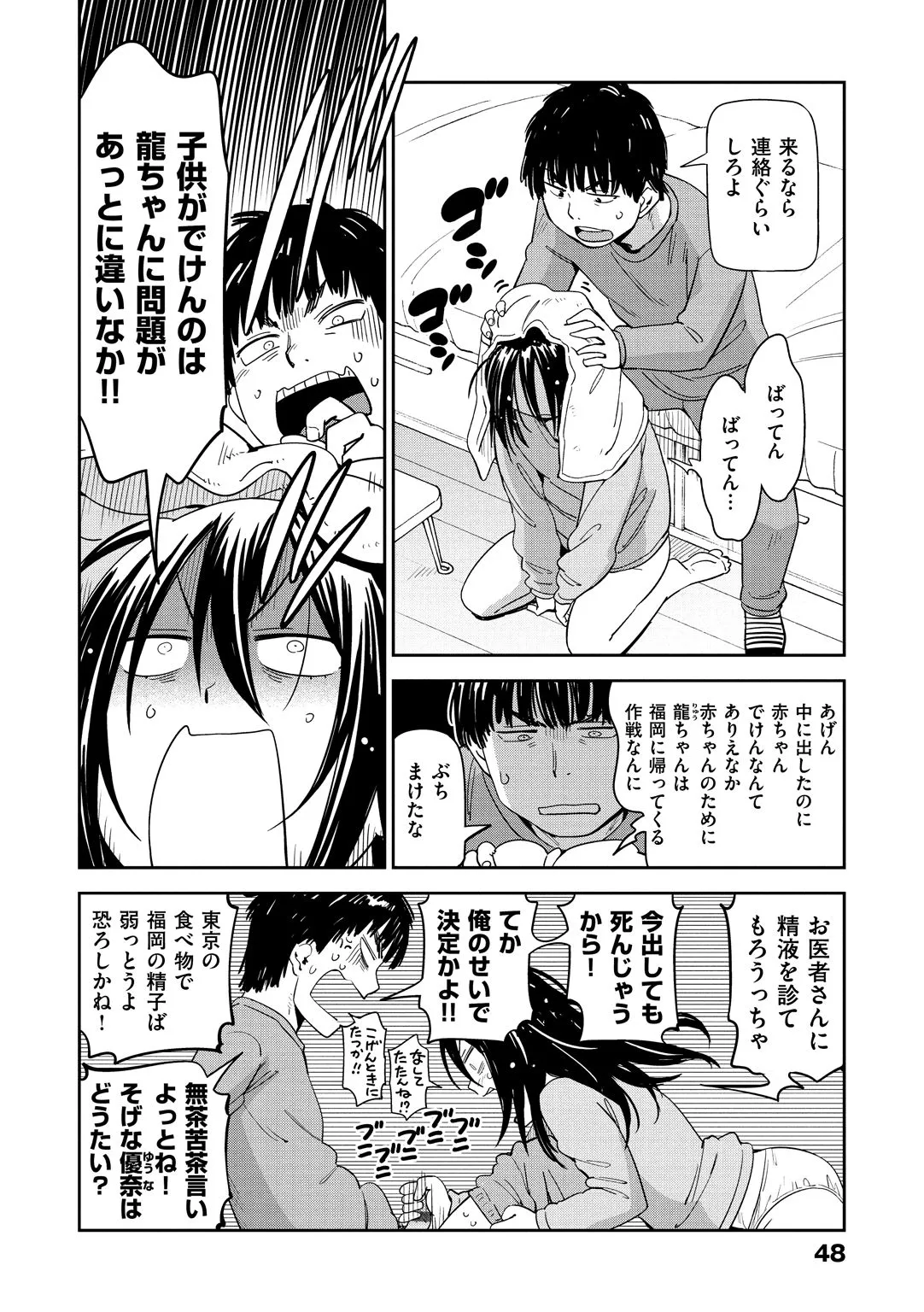 Page 49