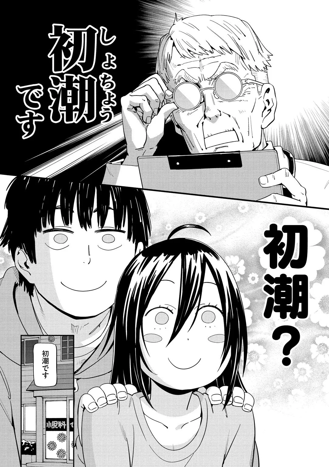 Page 51