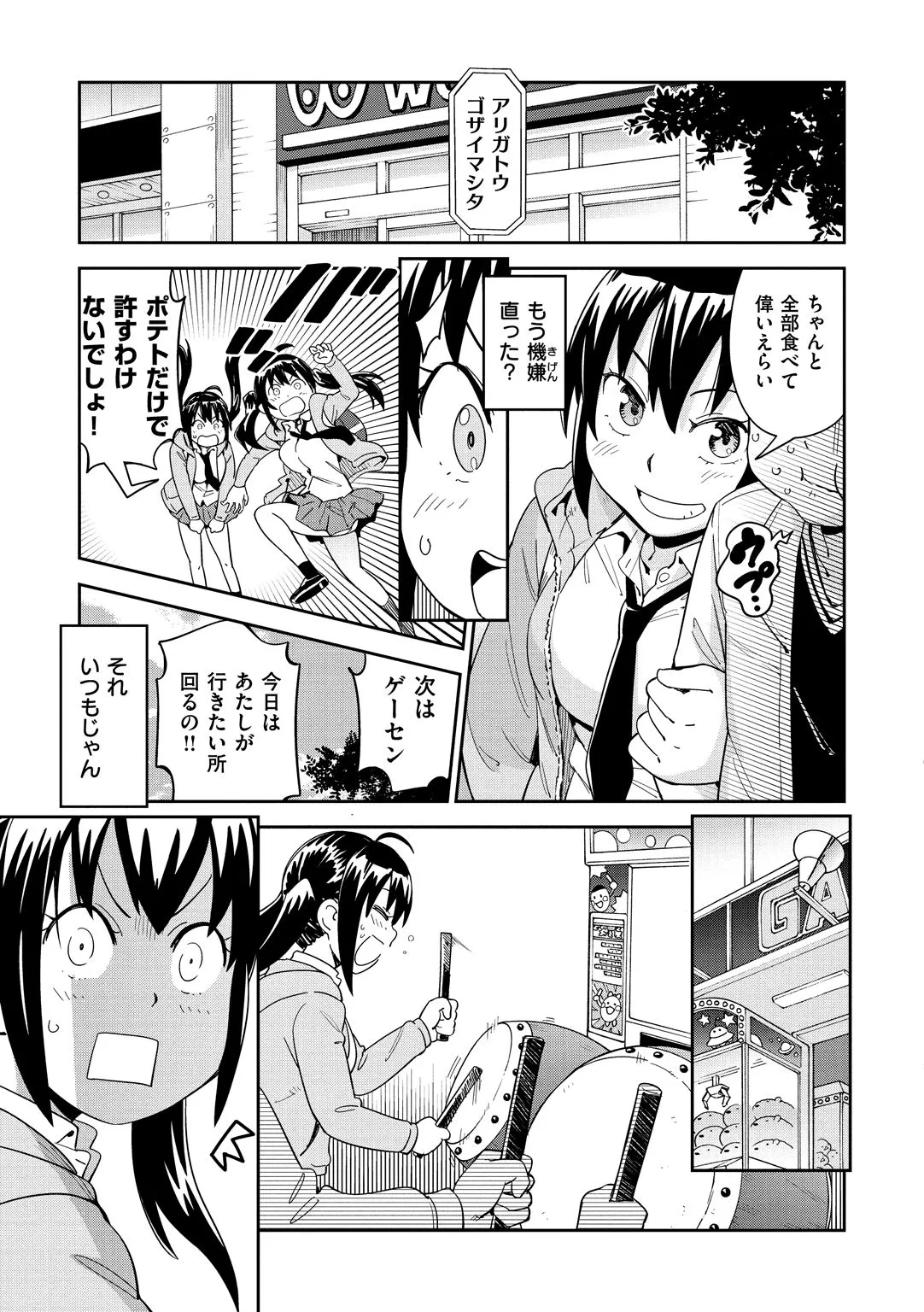 Page 68