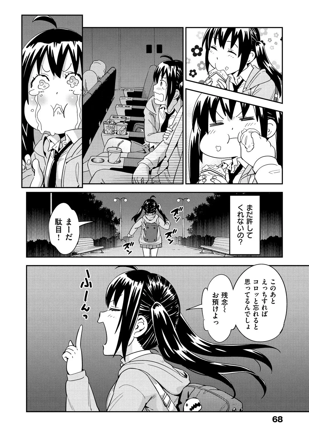 Page 69
