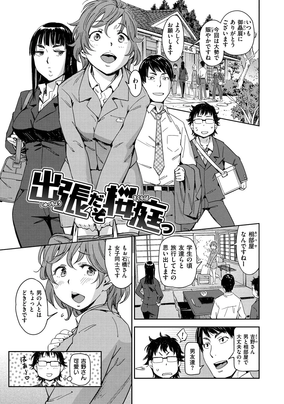 Page 80